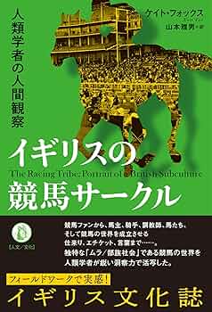 競馬関連書籍セット40冊 中央・地方・海外競馬 258コース攻略大百科 (サラブレBOOK